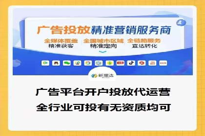不同地区推广开户费用差异案例